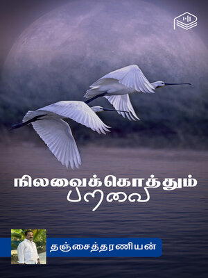 cover image of Nilavai Kothum Paravai